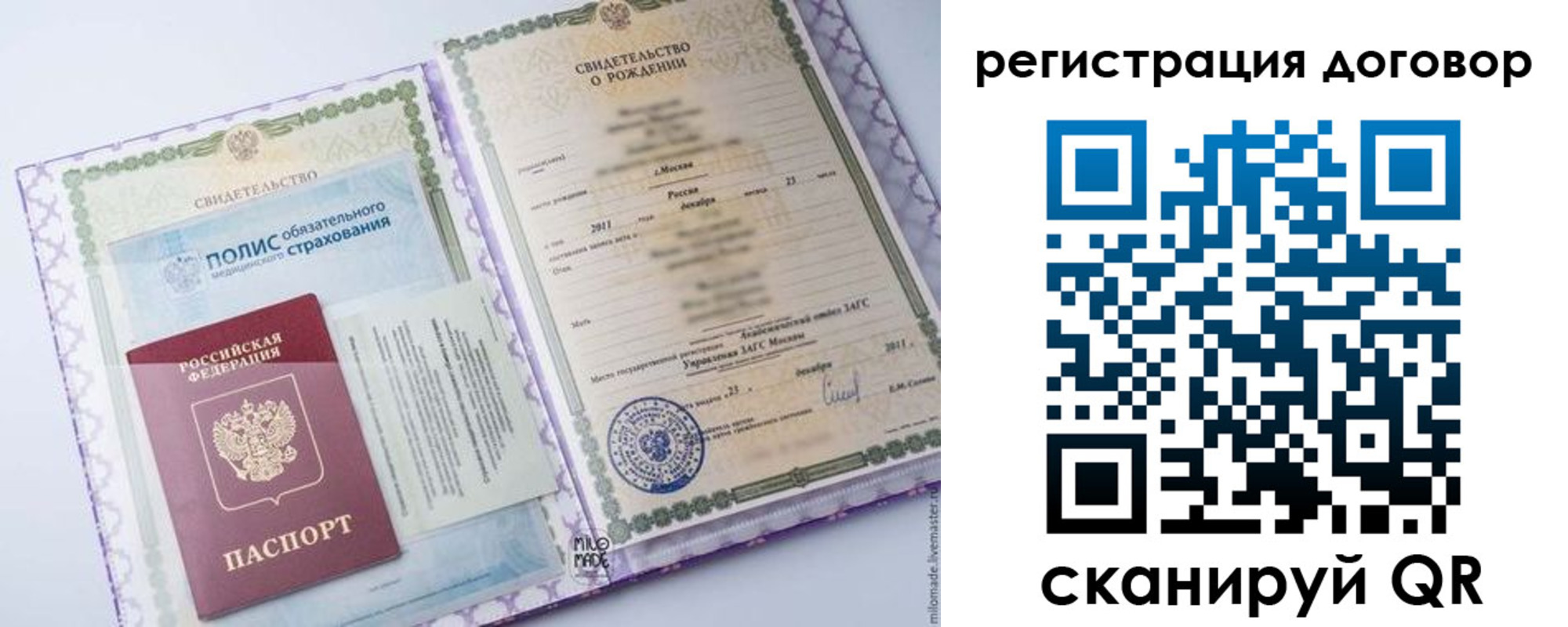 временная регистрация купить в Рубцовске