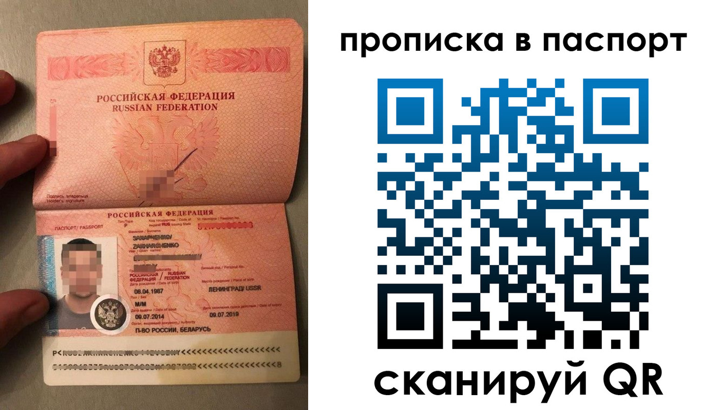 где прописаться в Рубцовске