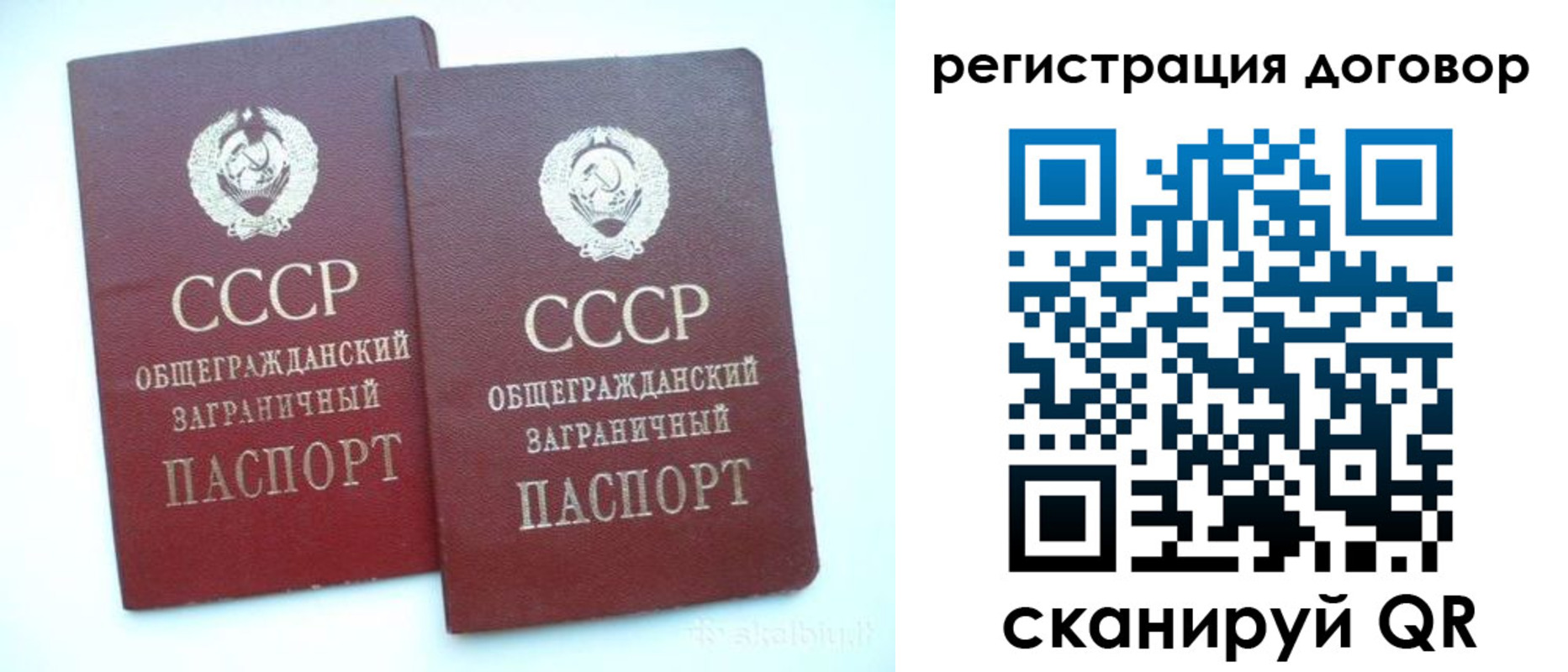 прописка для кредита в Рубцовске