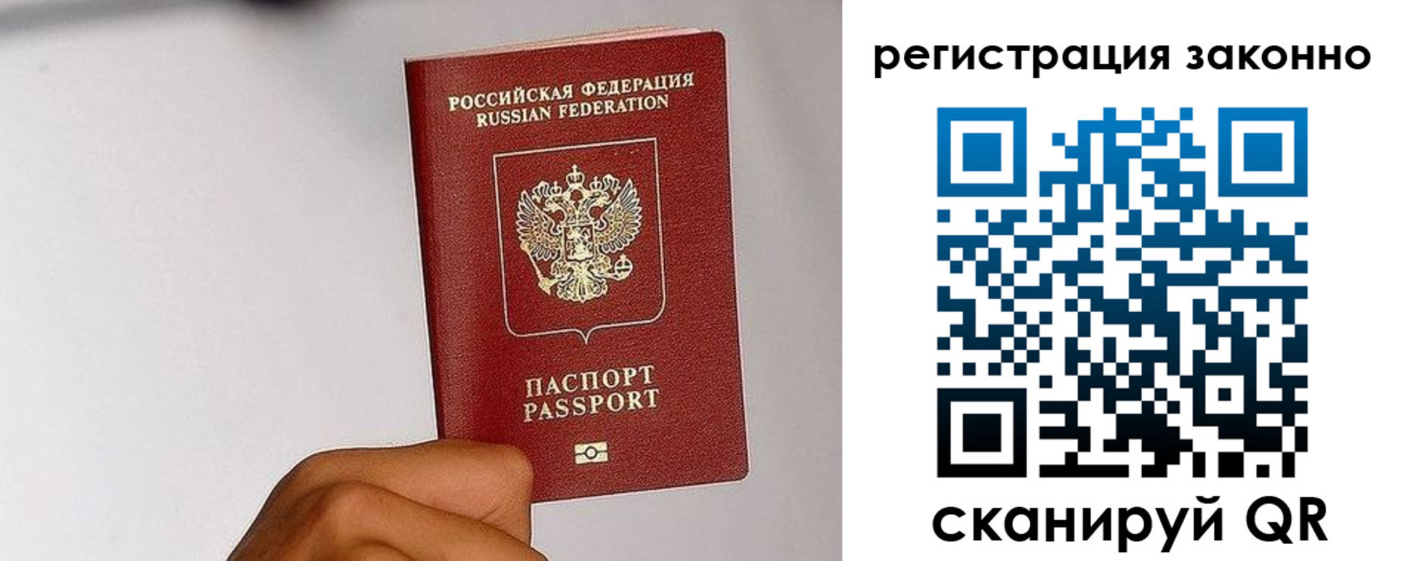временная регистрация гарантия в Рубцовске
