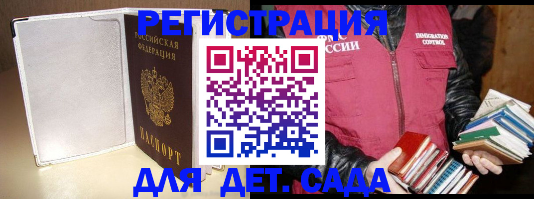 временная регистрация адрес в Рубцовске