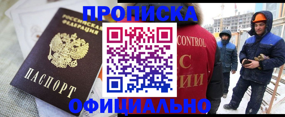 найти адрес прописки в Рубцовске