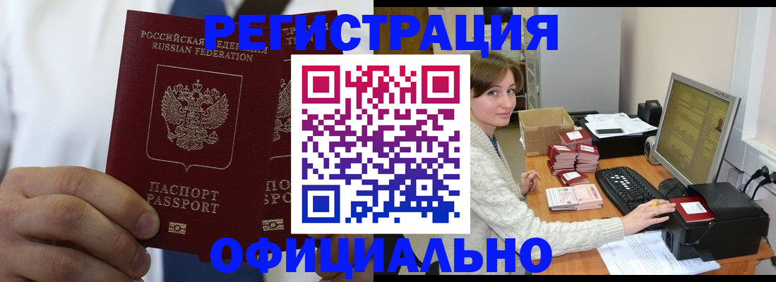 прописка для школы в Рубцовске