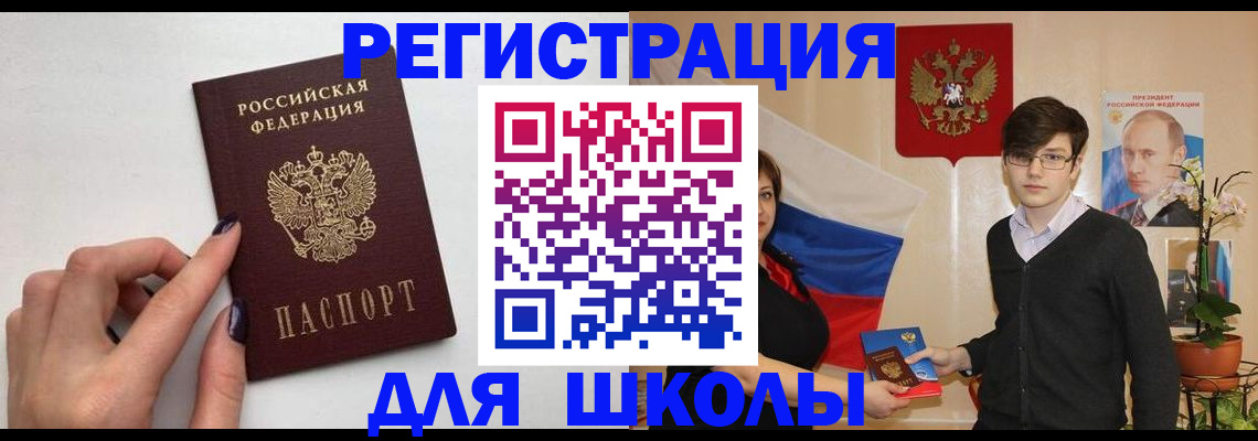 временная регистрация для всех в Рубцовске